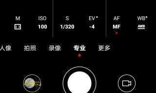 华为手机拍月亮参数 华为手机拍月亮参数