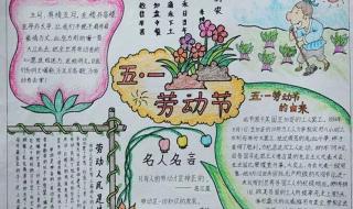 五一劳动节百科 五一劳动节百科