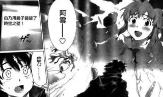 未来日记电视剧 未来日记电视剧