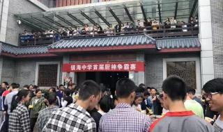 吴校长女婿 吴校长女婿