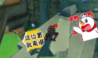 踏鞴砂山顶的雷神瞳