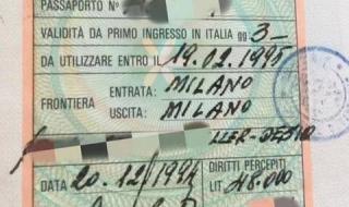 意大利签证 意大利签证