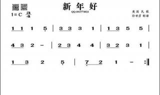 新年的歌曲 新年的歌曲