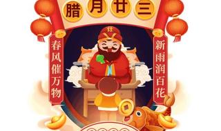 小年快乐动态图片 小年快乐动态图片