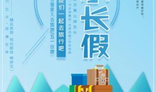 五一小长假 五一小长假