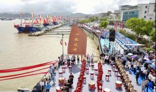 象山开渔节 象山开渔节