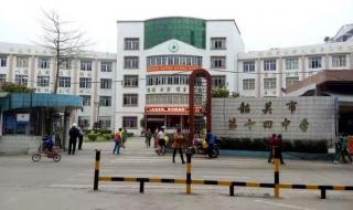 韶关市第二中学 韶关市第二中学