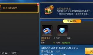 装备兑换券怎么用 装备兑换券怎么用