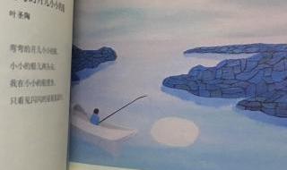 弯弯的月亮小小的船 弯弯的月亮小小的船