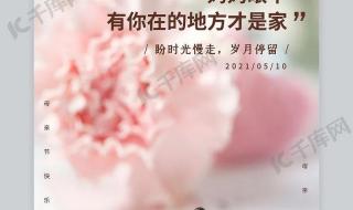 母亲节朋友圈文字素材 母亲节朋友圈文字素材