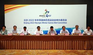 北京奥运会申办过程